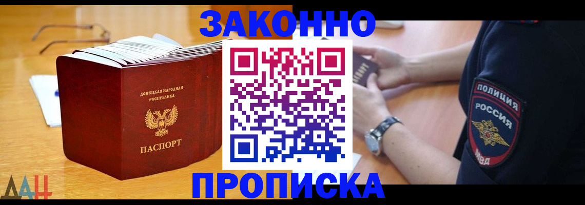 временная регистрация законно в Уссурийске