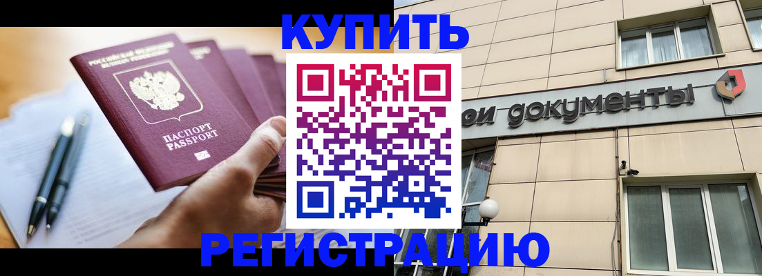 найти адрес прописки в Уссурийске