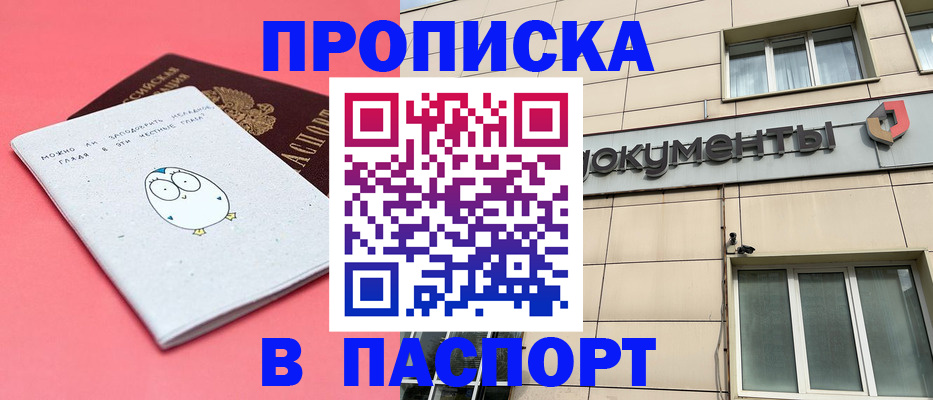 регистрация для школы в Уссурийске