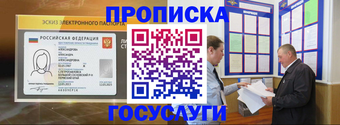 прописка поиск в Уссурийске